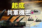 香港希望之聲