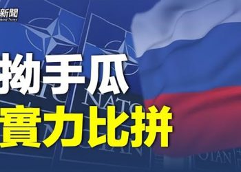 【粵覽新聞】俄通知美國 將進行年度核演習 美媒：美軍準備與俄交戰；中期眾議院若變天 拜登難逃彈劾 白宮已準備應對    主播：林茵