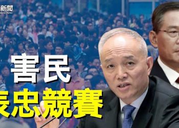 【粵覽新聞】中國疫情大爆發驚現新症狀 ；港媒曝中共統戰部長人選 中央人事再破兩大先例 主播：黃曉翔 芬妮