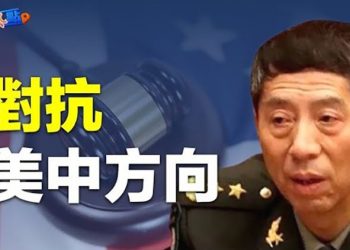 【財經熱點】習近平提拔這人 對抗美國加速脫鈎？嚇壞！中概股暴跌 人民幣「血崩式」拋售；習千年爛尾工程繼續燒錢      主播：張恩