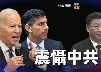 【頭頭是道】美英元首通話，共同應對中共挑戰；公開共軍火箭部隊信息，遏制中共野心；香港法治指數全線下跌 創2014年以來新低   主持:石頭 
