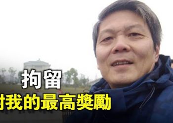 【粵覽新聞】維權人士陳思明 ：為潑墨女發聲被关押不后悔  