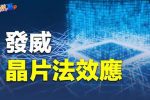 香港希望之聲