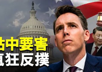 【粵覽新聞】美提案制裁習 中共發瘋暴怒 ；中共新黨章大變化 與胡錦濤有關？ 主播：黃曉翔 婉兒