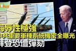 香港希望之聲