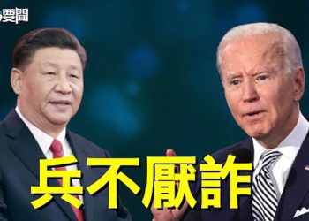 【每日要聞】暗戰？習近平突然示好 美國這樣回應…；又惹眾怒？多國出手了 還中共以顏色 主播：鍾嘉慧 
