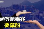 香港希望之聲