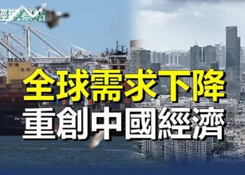 【財經觀察站】全球性經濟衰退來襲：清零政策、美聯儲以加息、歐洲陷入自製矛盾中 主持人：石頭 嘉賓：黃峻 