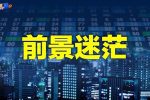 香港希望之聲 香港希望之聲