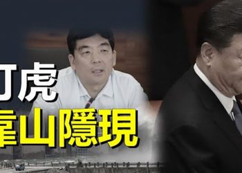 【粵覽新聞】中國人陷絕境 習近平要收拾“老老虎”？普京3個月內恐下臺？俄專家揭3大關鍵  主播：芬妮