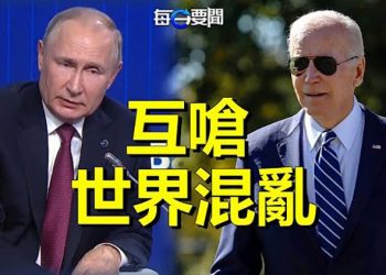 【每日要聞】普京否認西方指責 拜登質疑回嗆；接下傳票 備戰五搖擺州集會