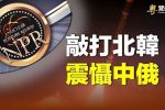 香港希望之聲 香港希望之聲