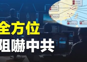 【粵覽新聞】美公布新戰略 評論：全方位阻嚇中共 主播：林茵  黃容  