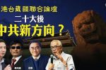 香港希望之聲 香港希望之聲