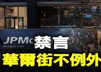 【粵覽新聞】二十大擔心受批評 北京要求外資謹言慎行；英首相反對有效 查爾斯三世不出席氣候峰會 主播：黃曉翔 鐘嘉慧