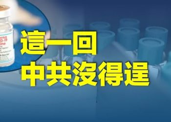 【粵覽新聞】莫德納拒交配方 進軍中國市場談判破裂；德國總理推遲訪華 德議會代表團啟程訪台；烏軍奪回軍事重鎮 … 主播：黃曉翔   