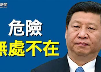【粵覽新聞】傳中共元老被軟禁 習近平身邊這兩人不尋常 主播：黃曉翔 芬妮  