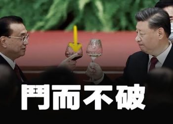 【粵覽新聞】李克強重提一事 習李關係現詭異；俄軍150萬件冬季制服不知去向 主播：黃曉翔 婉兒  