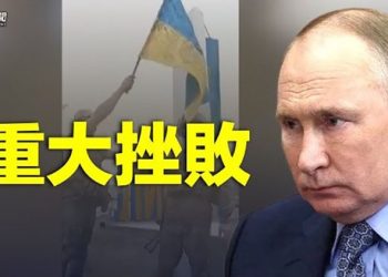 【粵覽新聞】烏恐直擊俄羅斯心臟？人設崩塌 普京恐迅速下台；中企買地養猴有軍方背景 又一罪惡 被美揭開； 主播：林茵