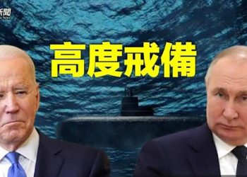 【粵覽新聞】俄末日武器現身 美出動核武部隊對戰普京？川普控告CNN誹謗 要求4.75億美元賠款 主播：林茵