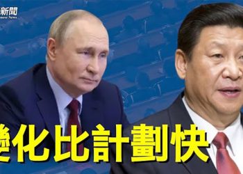 【粵覽新聞】紅二代再曝政治傳言 他竟成中共最大挑戰 主播：黃曉翔 林詩明