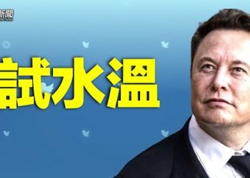 【粵覽新聞】馬斯克捅「馬蜂窩」倒戈俄羅斯？專家分析內幕；對付俄羅斯核武 美國最狠王牌出場 8國聯軍齊上 主播：林茵