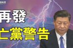 香港希望之聲
