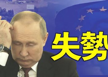 【粵覽新聞】俄軍一觸即潰，烏軍大舉收復失地，澤連斯基簽拒談令，已有信心贏得最後勝利 主播：林茵 葉晚風