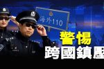 香港希望之聲