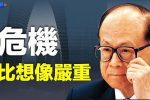 香港希望之聲