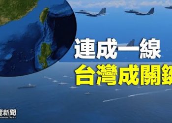 【粵覽新聞】美計劃將台變成武器庫 CIA局長：能讓習野心冷靜下來；北韓挑釁 韓日回擊 美國立場或成轉捩點