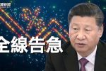 香港希望之聲