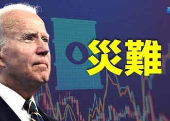 【財經熱點】避免「全面災難」 ！白宮勸說歐佩克內幕被揭；卡住中國晶片脖子 三家美企就做到了   主播：張恩