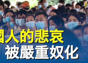 【粵覽新聞】北京街頭驚悚一幕 學者嘆中國人讓人欲哭無淚 主播：林詩明