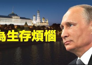 【粵覽新聞】專家：若烏克蘭勝利 普京陷危險中 主播：林茵 葉晚風 