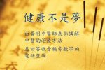 香港希望之聲