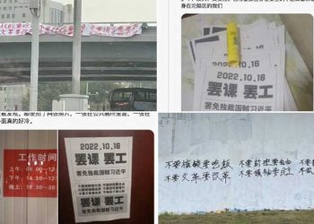 四通橋事件擴散校園 中國高校急發通知