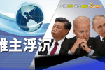 香港希望之聲