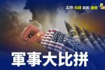 香港希望之聲