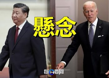 【每日要聞】拜習會仍有懸念 習釋放和解信號；中國女首富吳亞軍辭職 傳將赴美 龍湖地產股價暴跌 主播：黃曉翔 