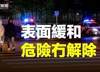【粵覽新聞】美國務院前請願 美兩黨議員聲援 主播：林茵   