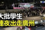 香港希望之聲