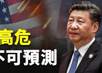 【粵覽新聞】恐擦槍走火？中美關係進入高危期； 普京要失效 歐盟不怕能源危機了？ 主播：黃曉翔  婉兒