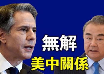 【粵覽新聞】5萬供銷社迅速崛起，背後習大佈局；王毅讓布林肯研讀習的二十大報告，習已為與世界脫鉤做準備 主播：葉晚風   