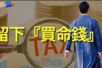 香港希望之聲