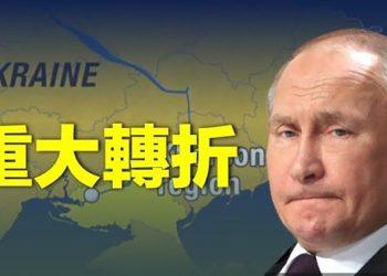 【粵覽新聞】烏軍吿捷！俄國防部長下令撤出赫爾松    主播：林茵   張恩 
