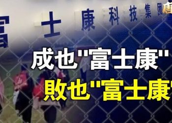 【唐人街】-“民怨四起暴政將亡 自由神已向中國人招手”