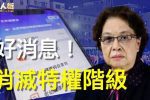 香港希望之聲