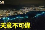 香港希望之聲