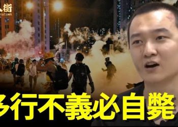 【唐人街】-“2019年香港反送中运动 支持黑警的付国豪已遭报应”